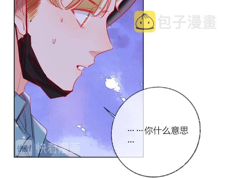 第50话 真实目的 第80页