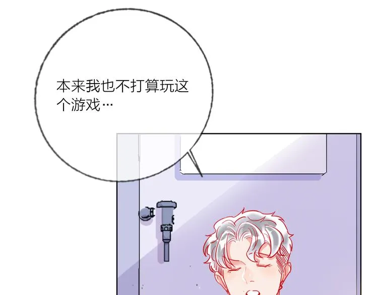 第50话 真实目的 第81页
