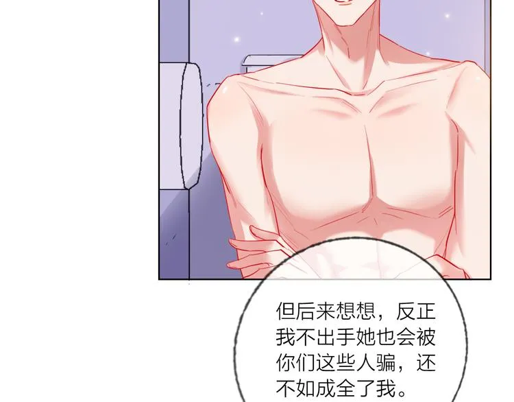 第50话 真实目的 第82页