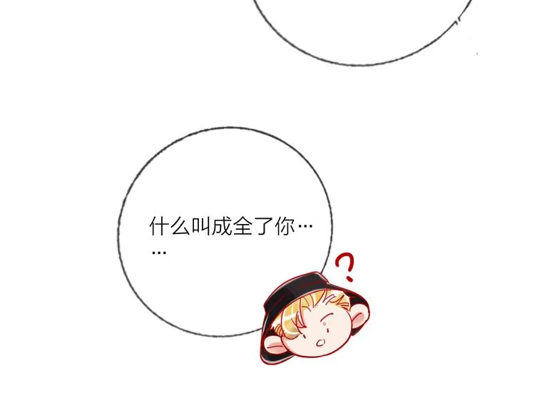 第50话 真实目的 第83页