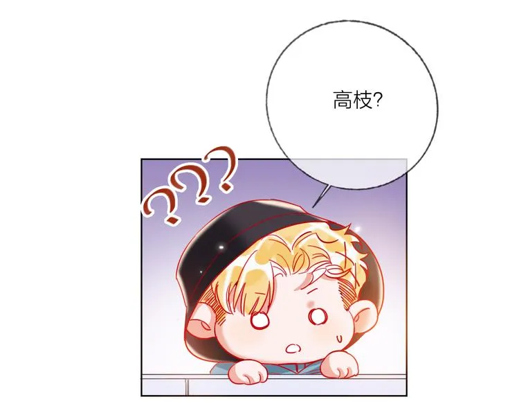 第50话 真实目的 第87页