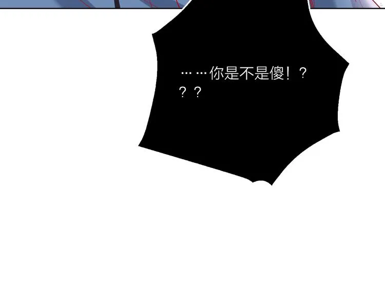 第50话 真实目的 第92页