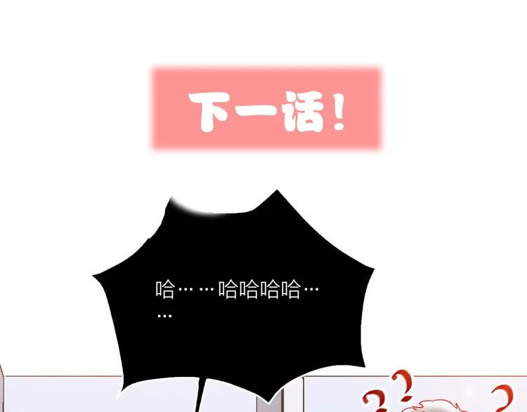 第50话 真实目的 第95页