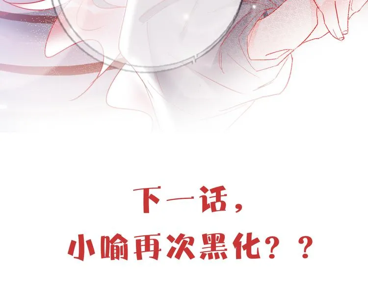 第50话 真实目的 第100页
