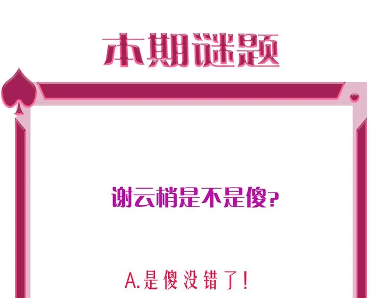 第50话 真实目的 第103页