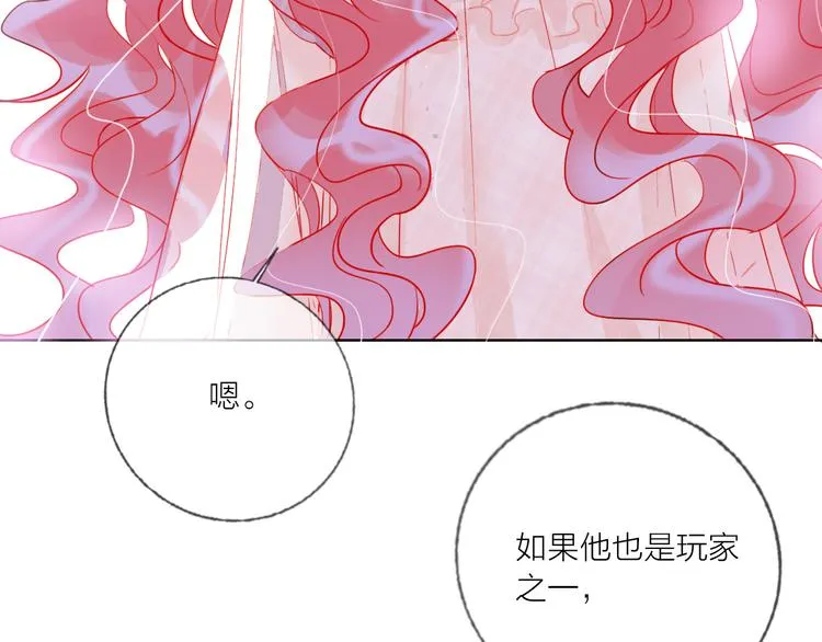 第49话 咬痕？ 第7页