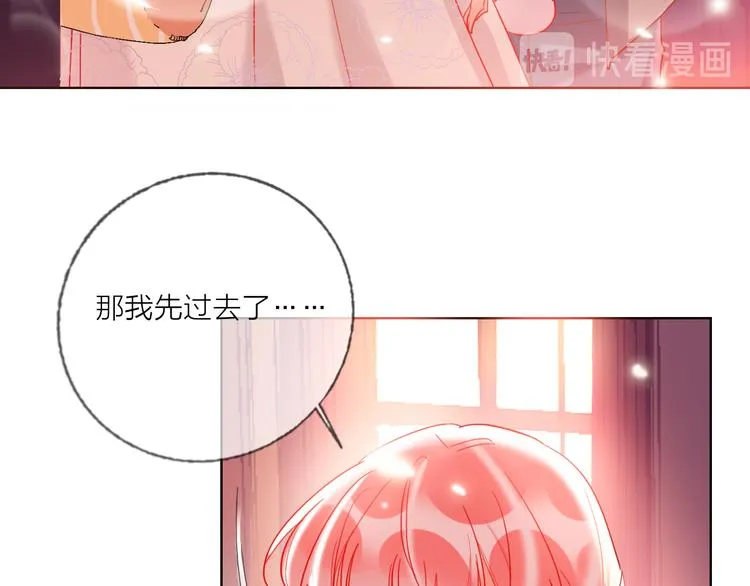 第49话 咬痕？ 第15页