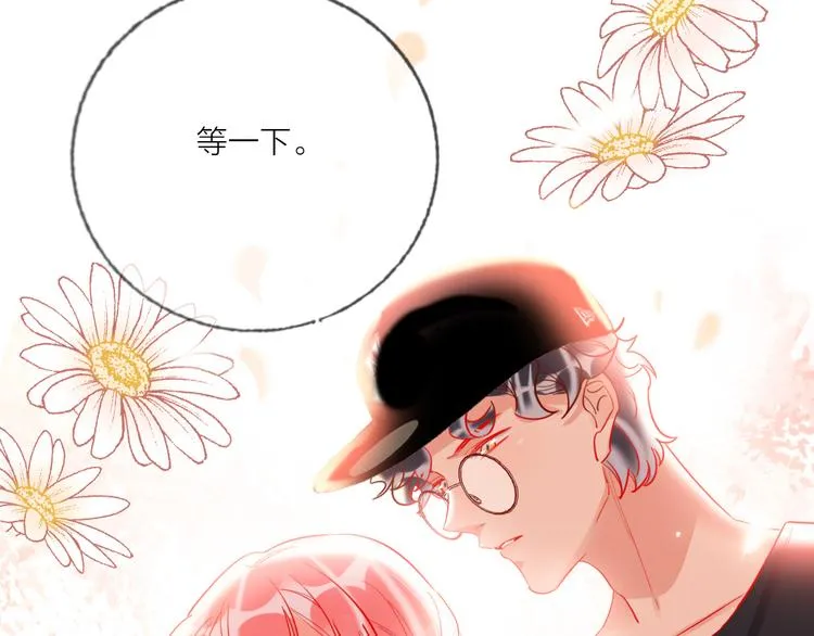 第49话 咬痕？ 第19页