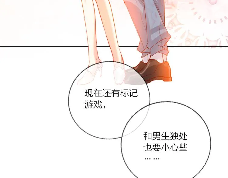 第49话 咬痕？ 第24页