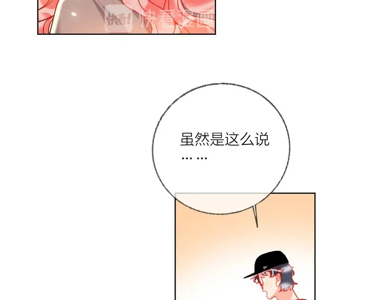 第49话 咬痕？ 第26页