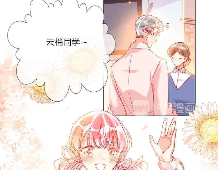 第49话 咬痕？ 第30页