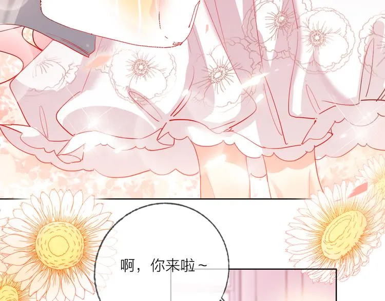 第49话 咬痕？ 第32页