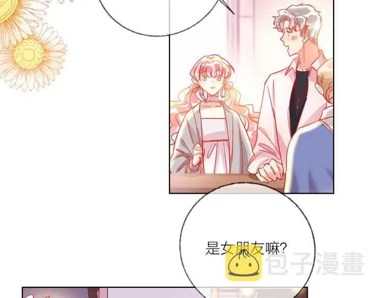 第49话 咬痕？ 第33页