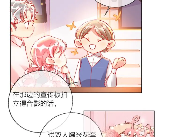 第49话 咬痕？ 第34页