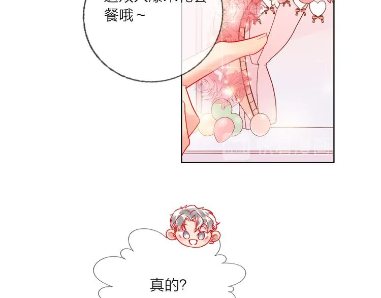 第49话 咬痕？ 第35页