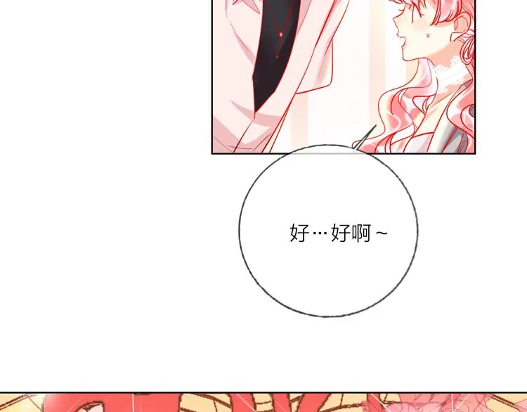 第49话 咬痕？ 第37页
