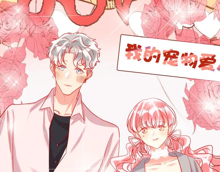 第49话 咬痕？ 第38页