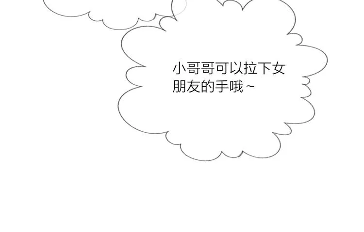 第49话 咬痕？ 第40页