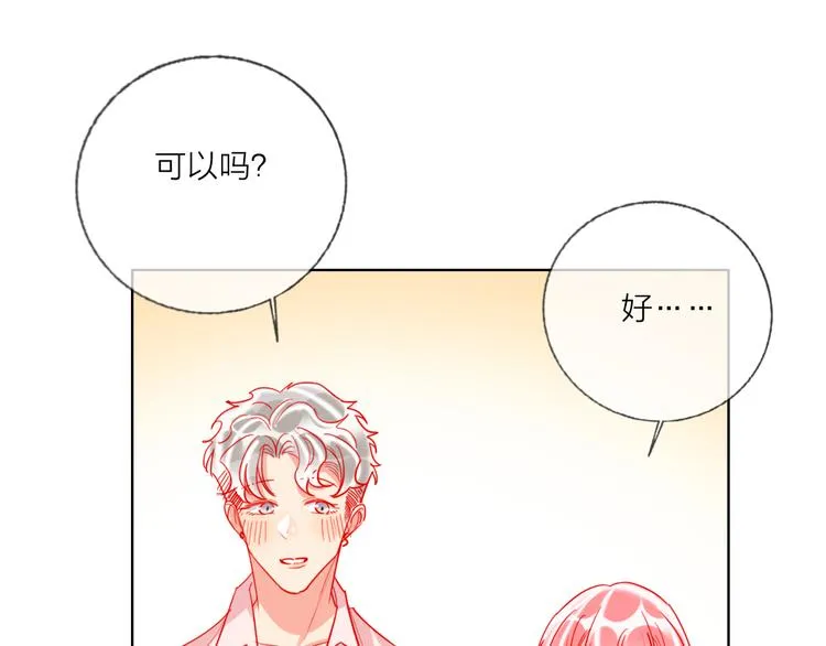 第49话 咬痕？ 第41页