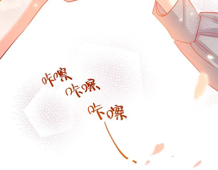 第49话 咬痕？ 第43页