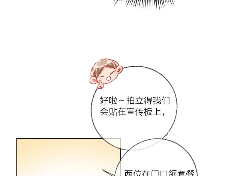 第49话 咬痕？ 第51页