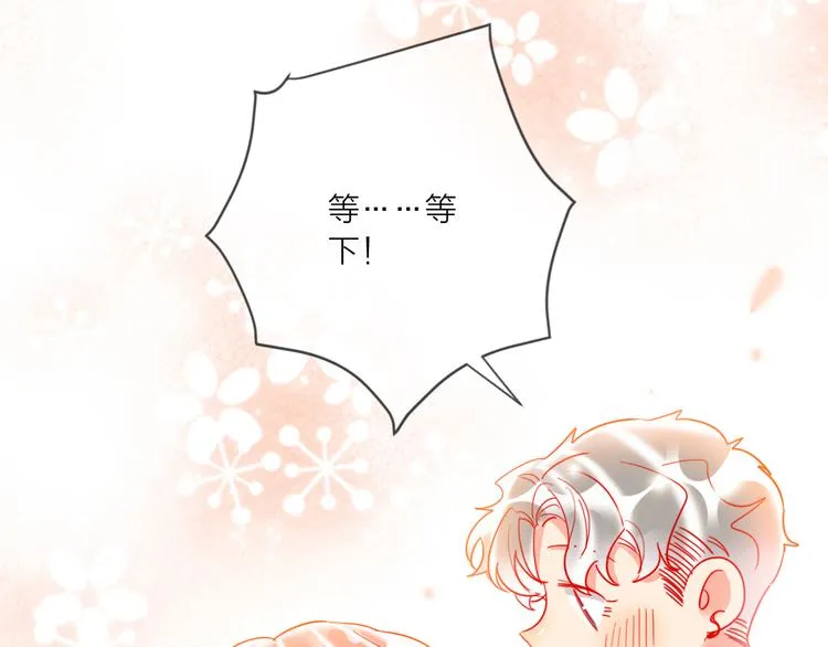 第49话 咬痕？ 第53页
