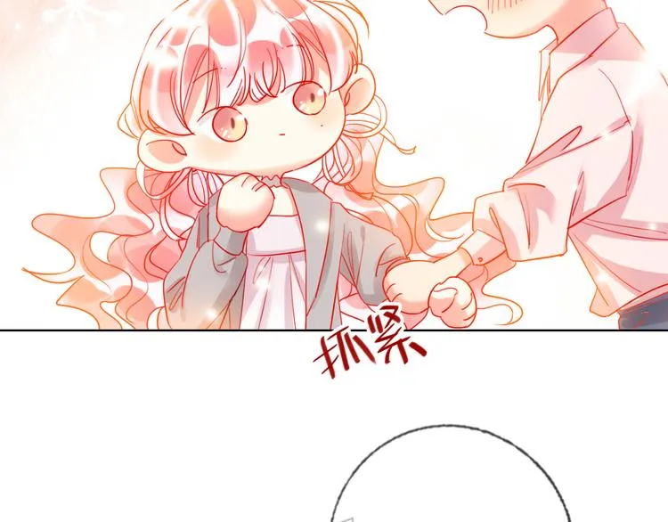 第49话 咬痕？ 第54页