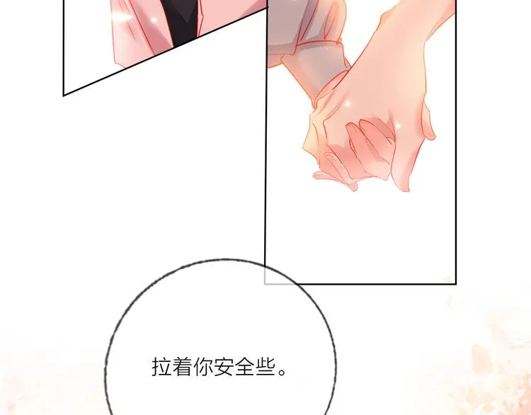 第49话 咬痕？ 第56页