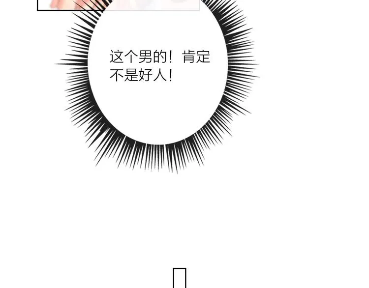 第49话 咬痕？ 第61页