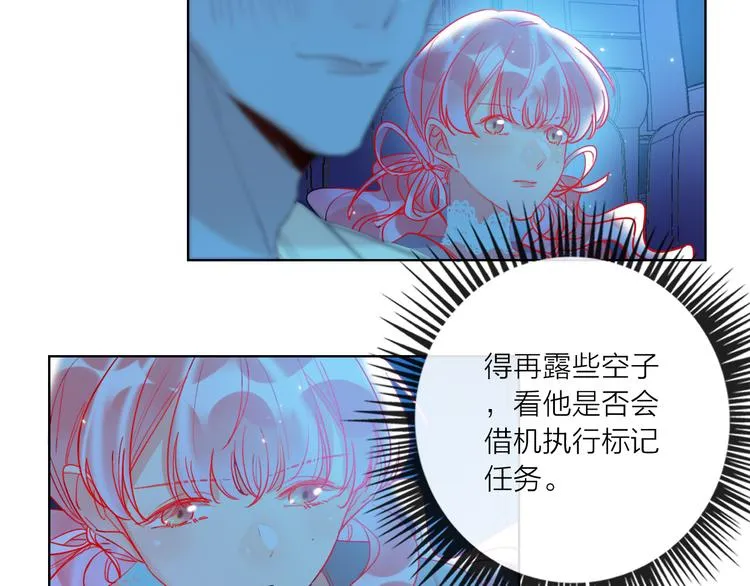 第49话 咬痕？ 第69页