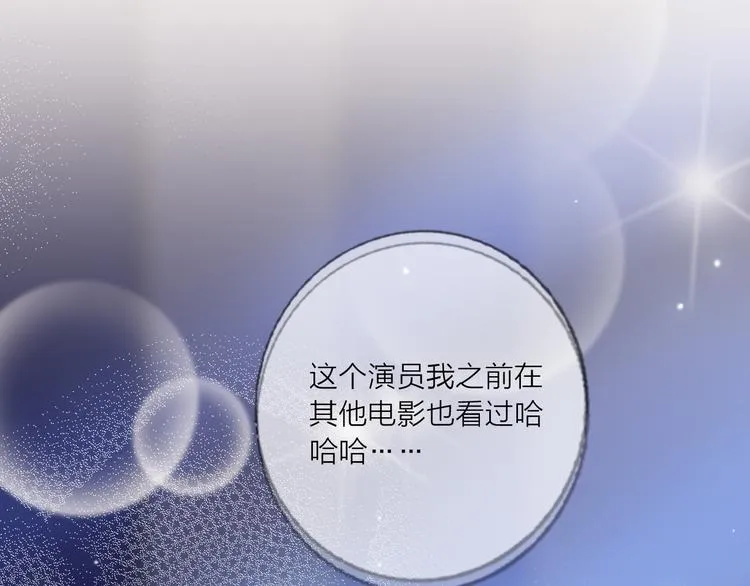 第49话 咬痕？ 第81页