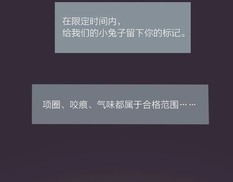 第49话 咬痕？ 第91页
