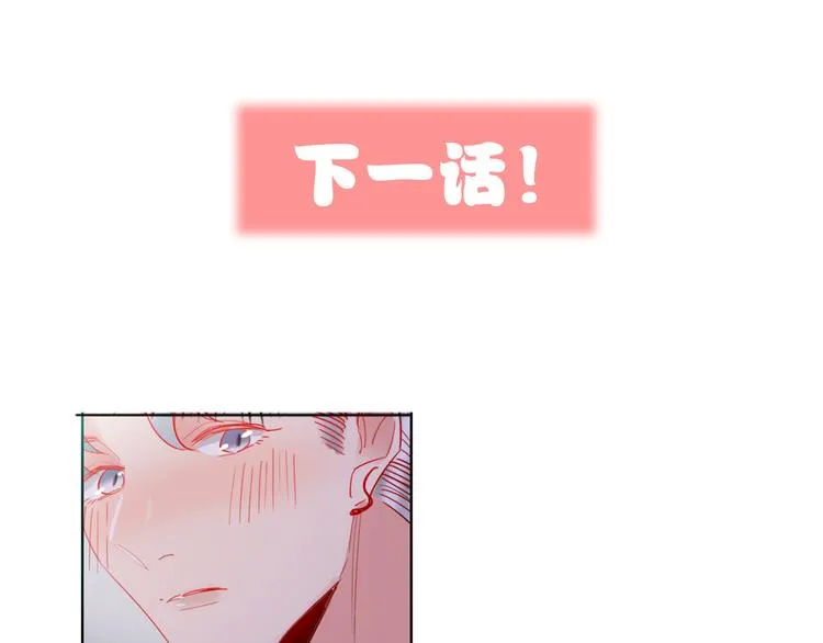 第49话 咬痕？ 第94页