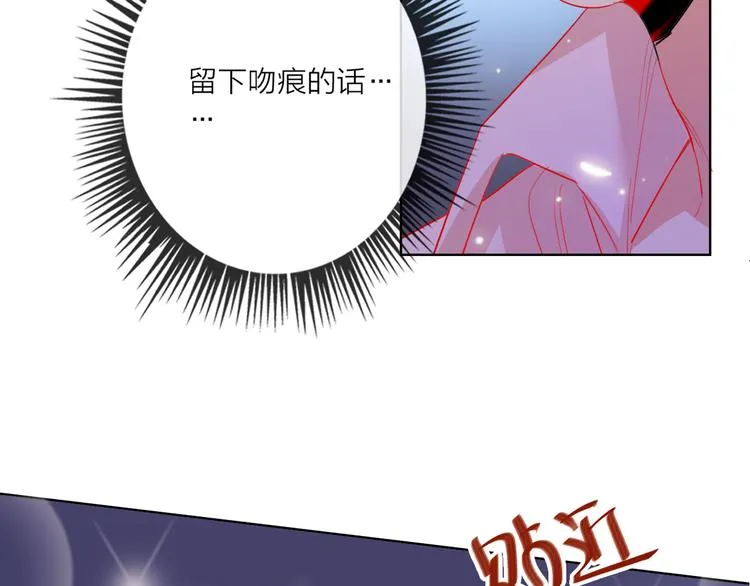 第49话 咬痕？ 第96页
