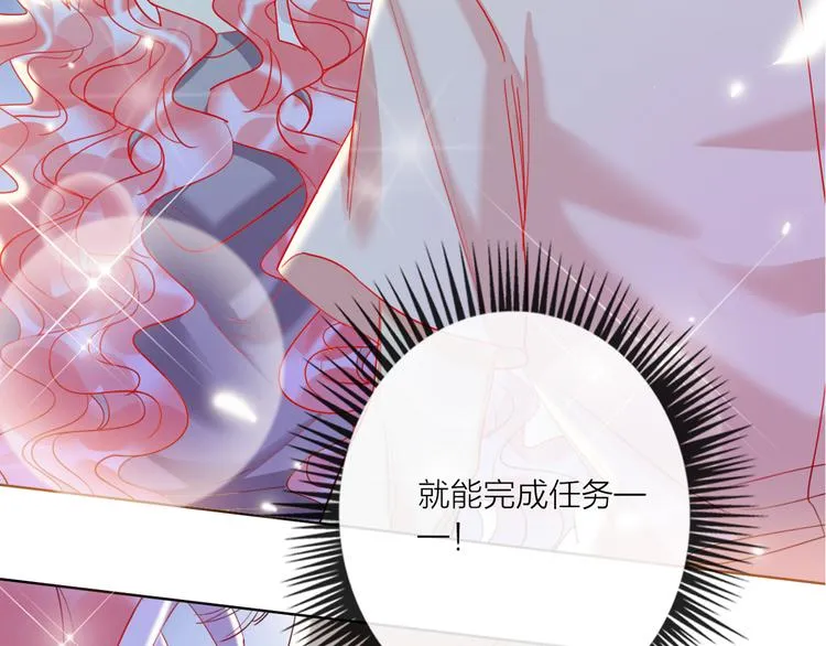 第49话 咬痕？ 第98页