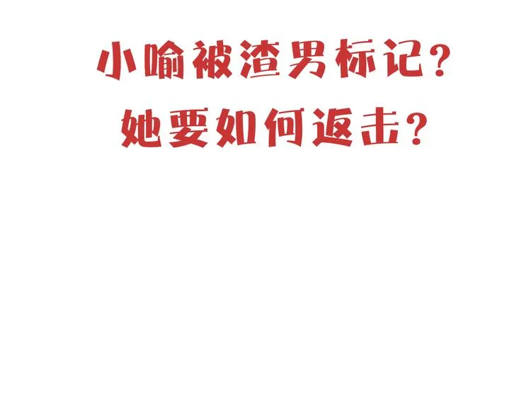 第49话 咬痕？ 第100页