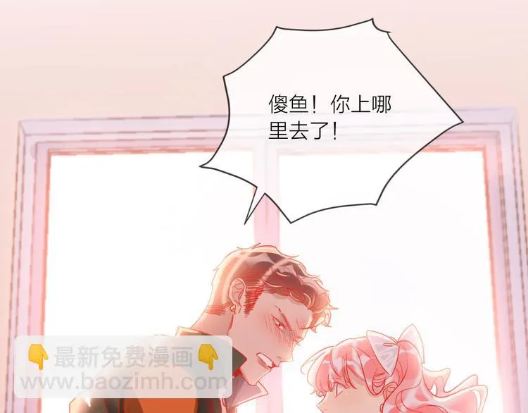 第48话 装醉的他 第5页