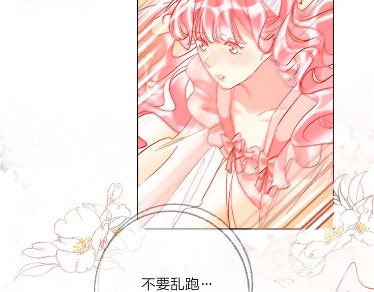 第48话 装醉的他 第14页