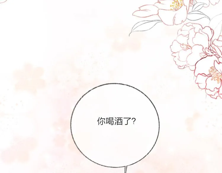 第48话 装醉的他 第17页
