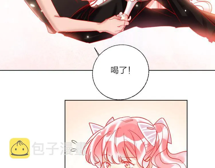 第48话 装醉的他 第19页