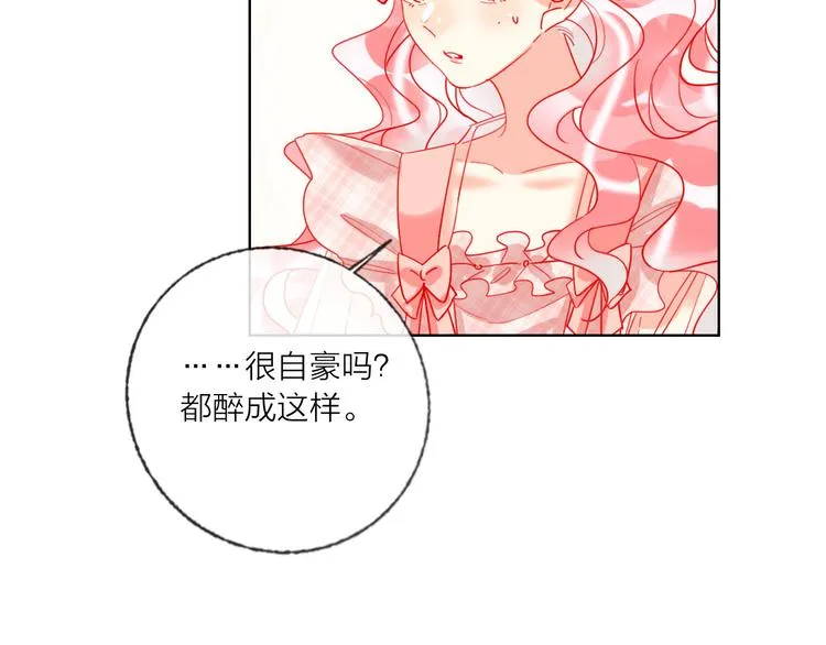 第48话 装醉的他 第20页