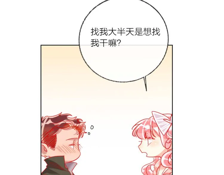 第48话 装醉的他 第23页