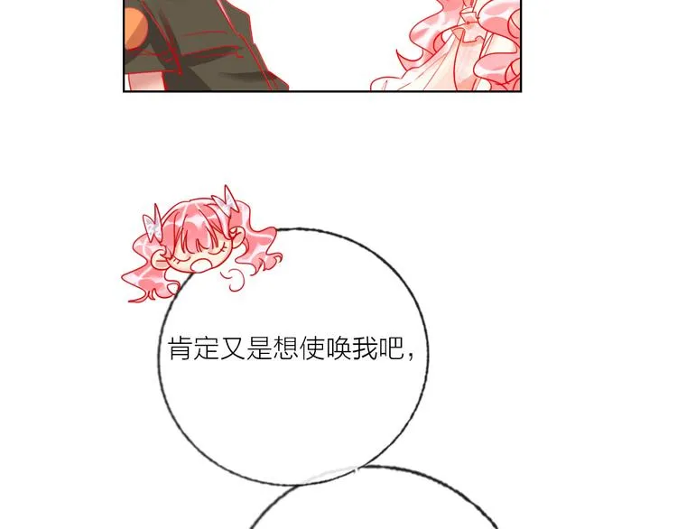第48话 装醉的他 第24页