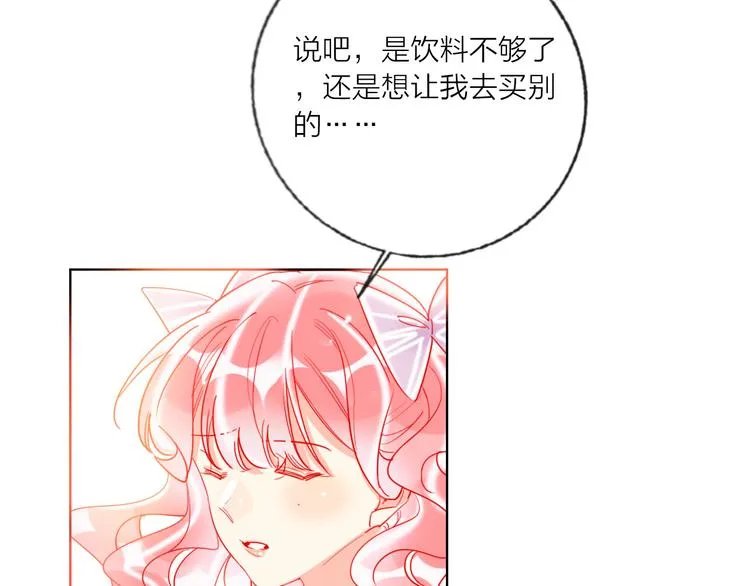 第48话 装醉的他 第25页