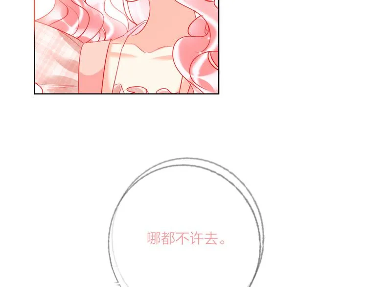 第48话 装醉的他 第26页