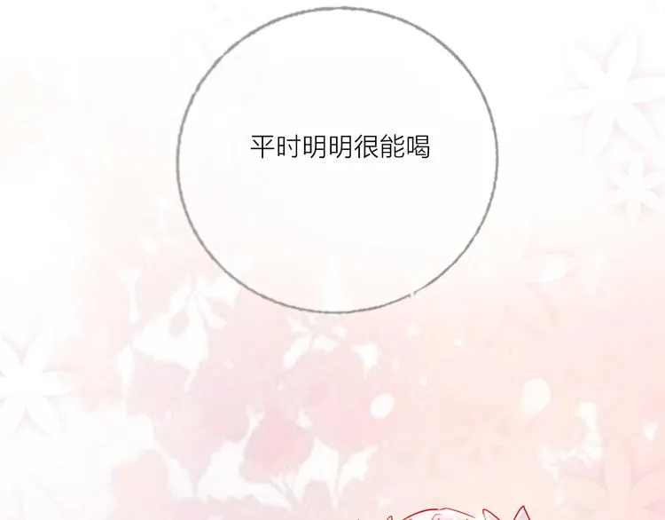 第48话 装醉的他 第36页
