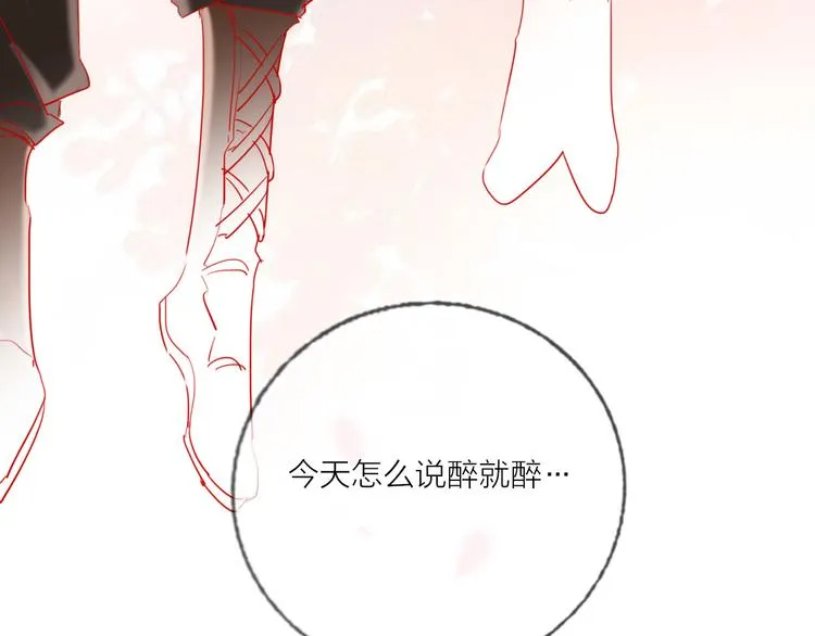 第48话 装醉的他 第39页