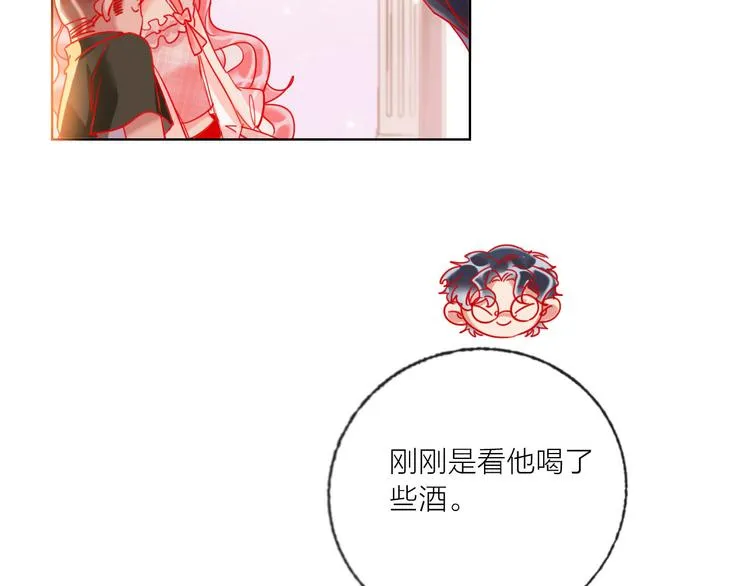第48话 装醉的他 第45页