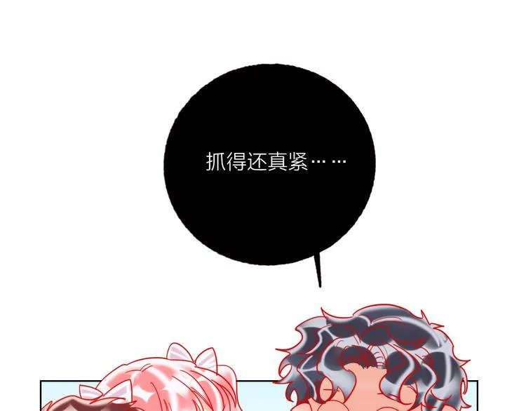 第48话 装醉的他 第47页