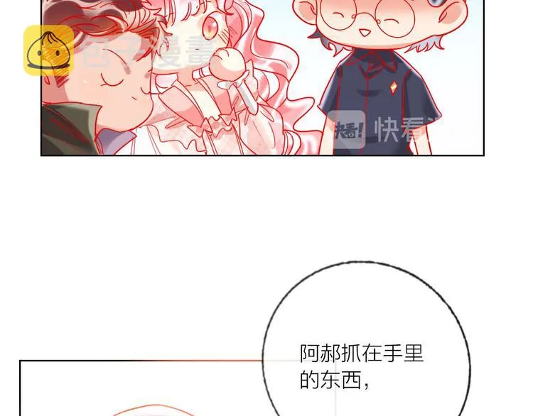 第48话 装醉的他 第48页